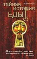 Taynaya istoriya edy 5986971256 Book Cover