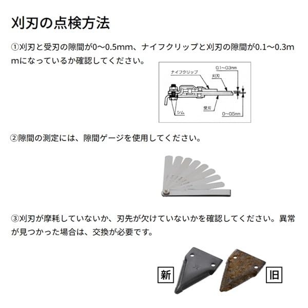 ARN-216 熊本発　刈刃　エンジンオイル　バッテリー新品 楽天市場】クボタ kubota くぼた コンバイン刈刃 純正 2条 5H276