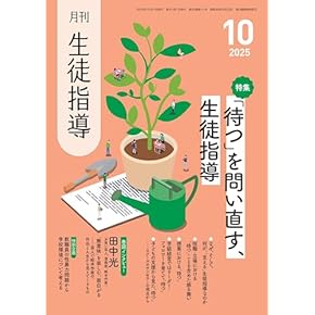 Amazon.co.jp: 教師 - 語学・教育: 本
