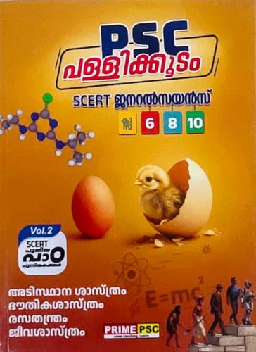 Image of ( Combo 4 Books ) Prime PSC Pallikkodam SCERT Class 5,7,9 & 6,8,10 General Science Vol 1 & 2, Class 5,7,9 & 6,8,10 Social Science Combos, AZG