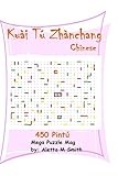 Kuai Tu Zhanchang