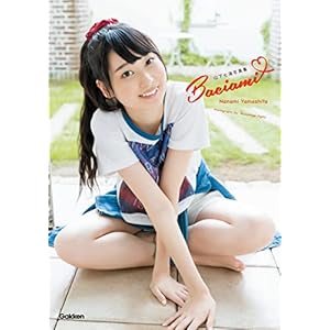 山下七海写真集 Baciami" 