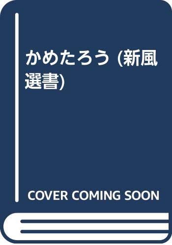 Amazon.co.jp: 楠 ふき子: 本、バイオグラフィー、最新アップデート