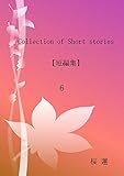 Collection of Short Stories6