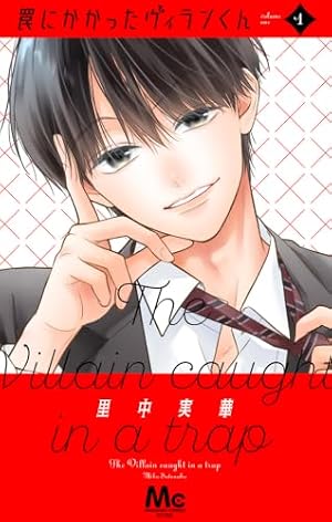 Amazon.co.jp: ピンクとハバネロ 14 (マーガレットコミックスDIGITAL