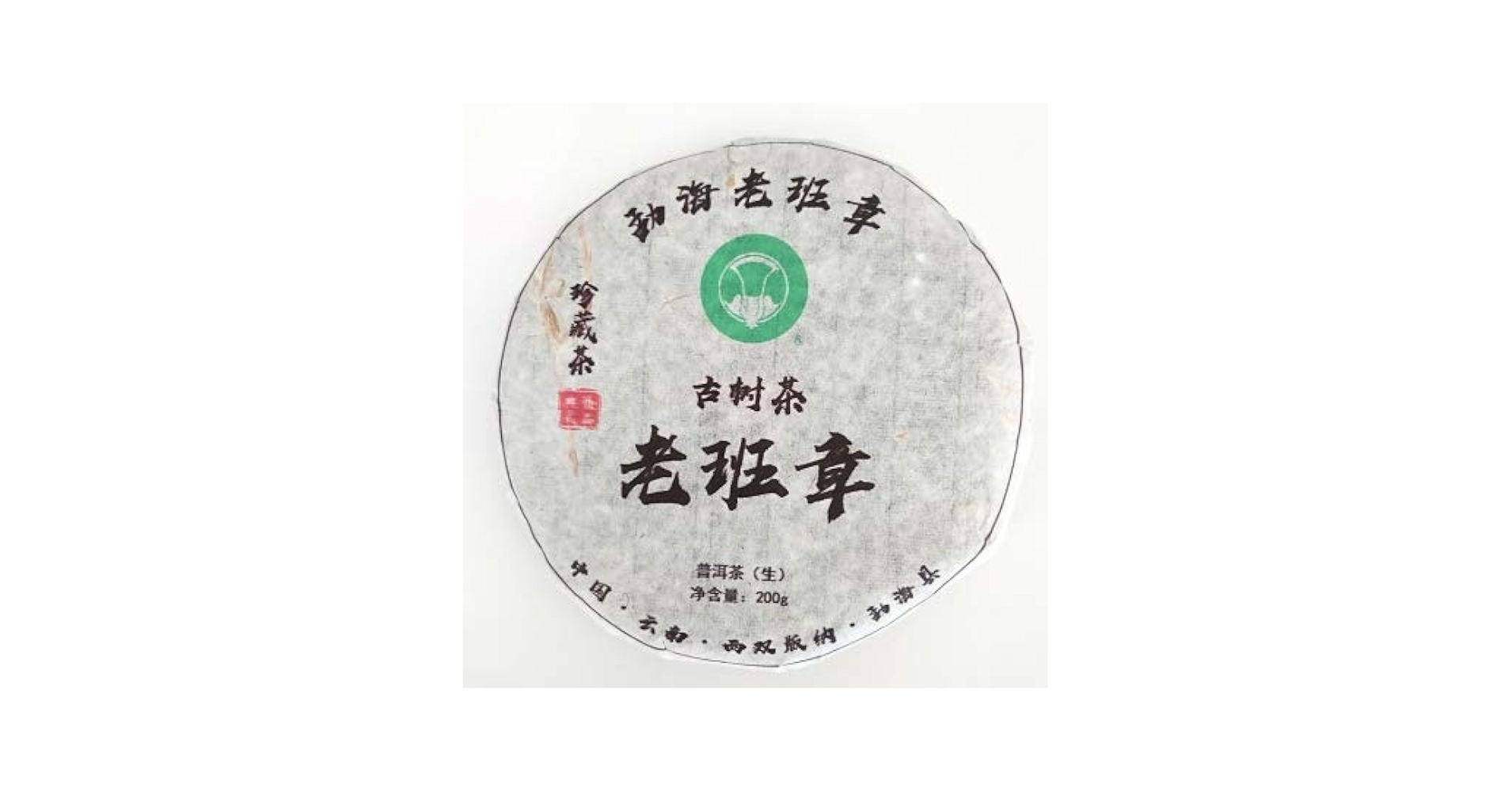 老班章　プーアル茶　盛大茶　普洱茶 楽天市場】雲南 普洱茶 プーアル茶2008年 勐海