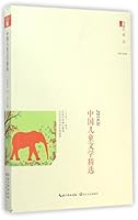 Selections of Children¡¯s Literature of China 7535477550 Book Cover