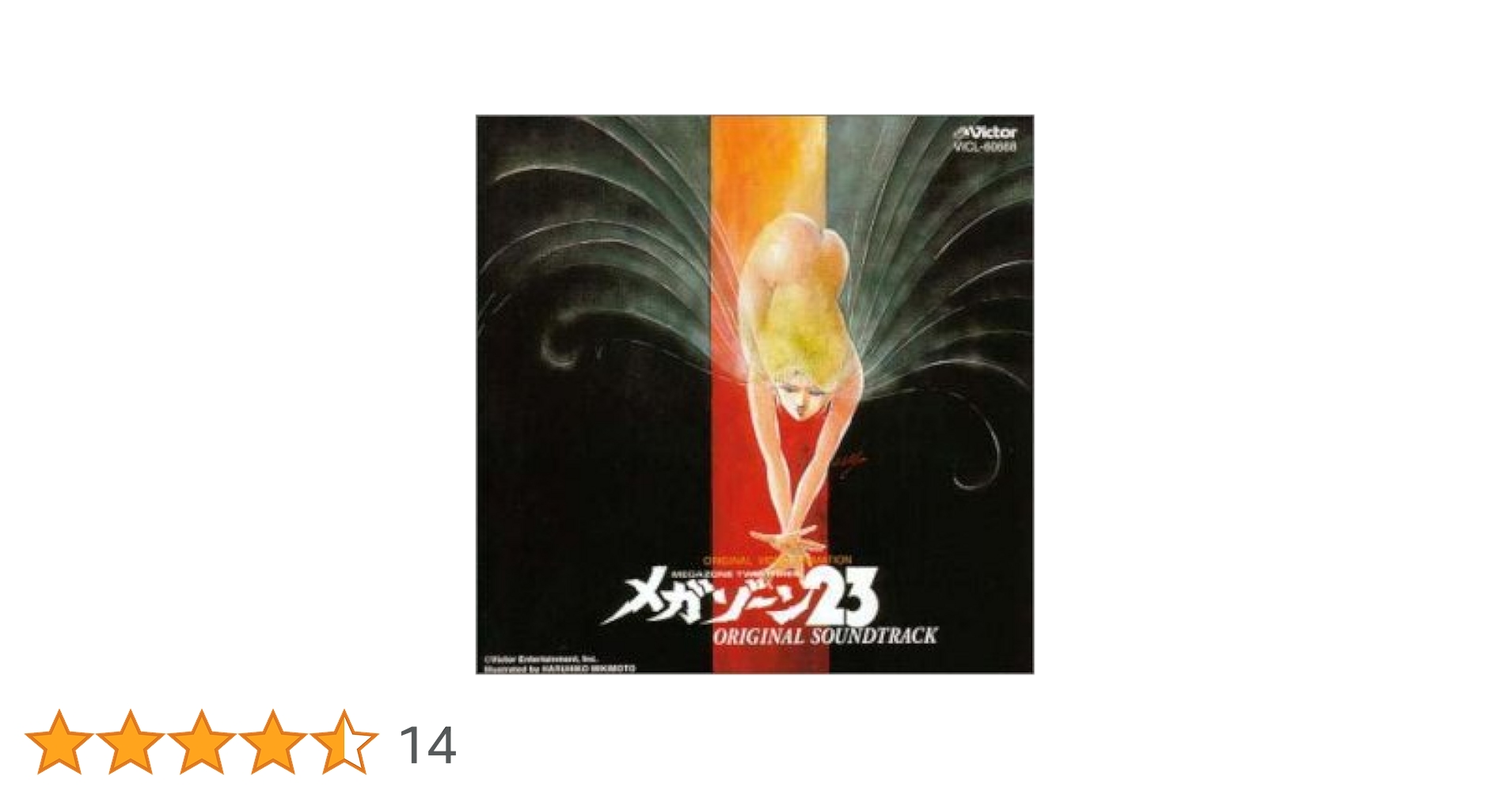 メガゾーン23 音楽集　3セット品① Amazon.co.jp: メガゾーン23(3) OST: ミュージック