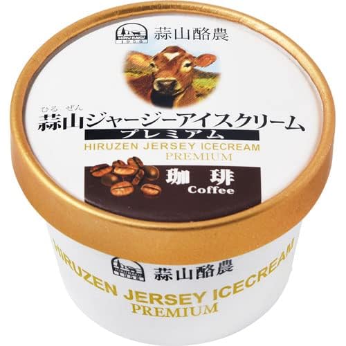 蒜山酪農農業協同組合 蒜山ジャージーアイスクリーム珈琲