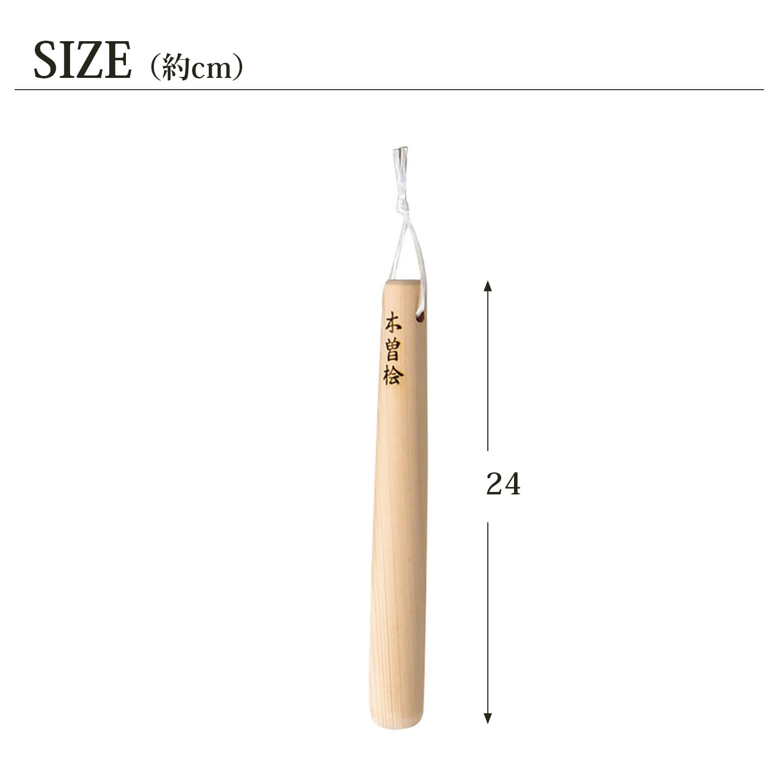 Hinoki Wooden Pestle, 9.4 inches