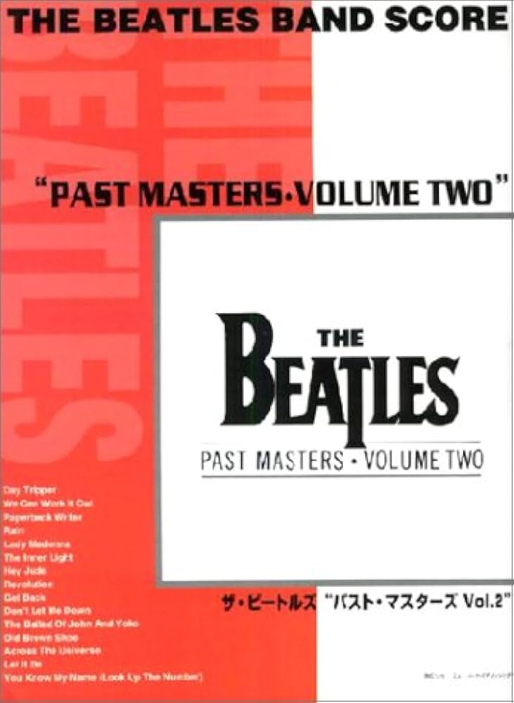 ビートルズBS 15 パストマスターズ 2 (ザ・ビ-トルズ バンド