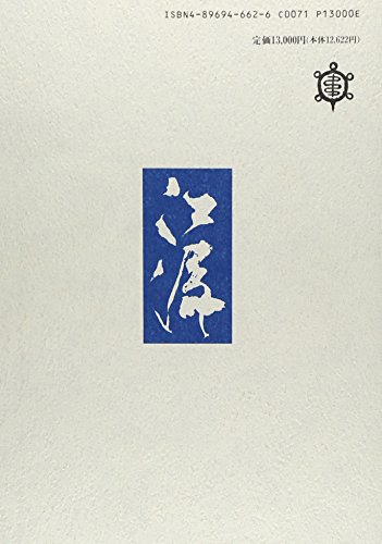 【中古本】江戸時代洋風画史 成瀬不二雄 中古本】江戸時代洋風画史 成瀬不二雄