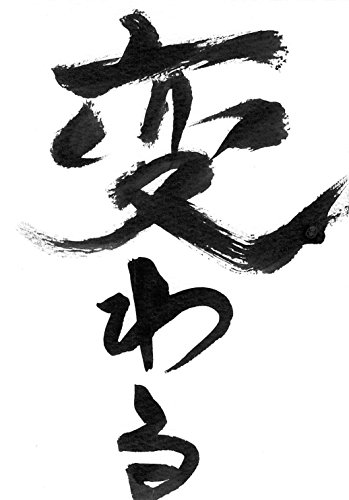 変わる 変わりたいと思ったらこの本を 才輝みさ 小説 文芸 Kindleストア Amazon