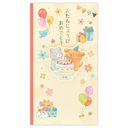 エヌビー社 御祝儀袋 えほん 誕生日 ケーキと犬 | ご祝儀袋 バースデー のし のし袋 熨斗袋 金箔