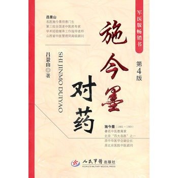 Tankobon Softcover applied this ink on the drug (3rd Edition) [Chinese] Book