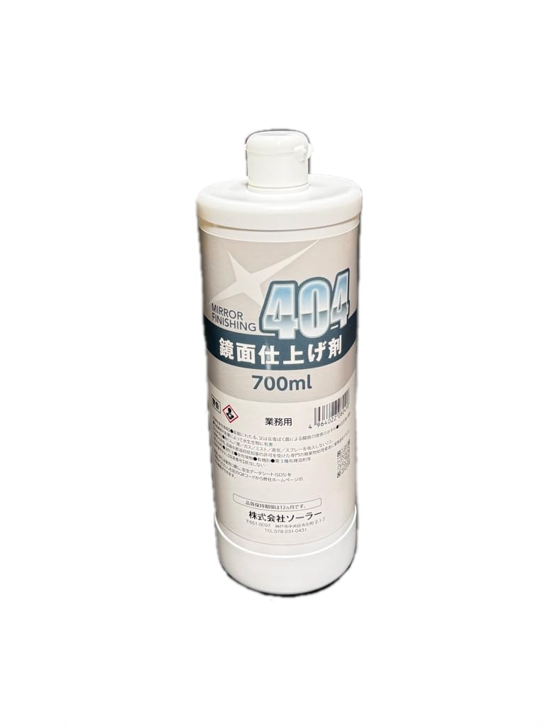 Amazon.co.jp: ソーラー 鏡面仕上げ剤 404 700ml (700) : 車＆バイク