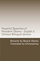 Powerful Speeches of President Obama: English-Chinese Bilingual 1481024795 Book Cover