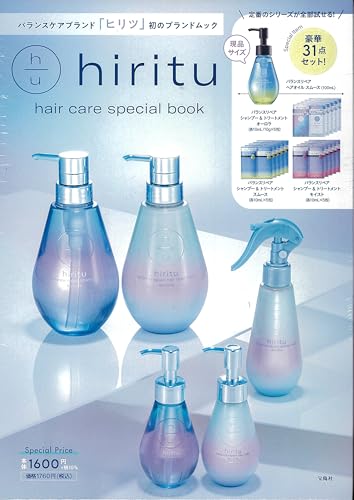 hiritu hair care special bookの表紙