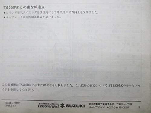 Amazon.co.jp: 中古 スズキ 正規 バイク 整備書 TS200R サービス