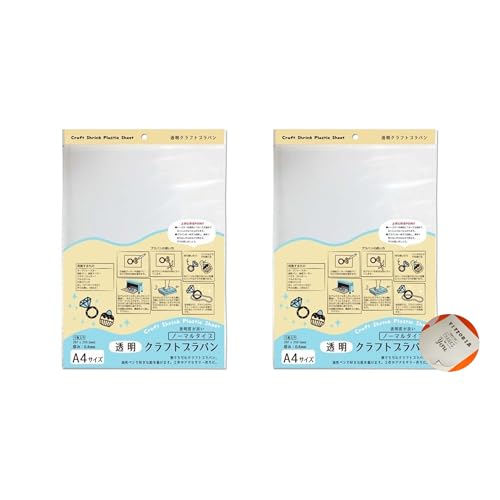 【Amazon限定セット】 プラ板 透明 A4 | プラバン 工作 手作り アクセサリー キーホルダー ハンドメイド DIY 自由研究 (1枚入 × 2個) - vittorie - 商品画像