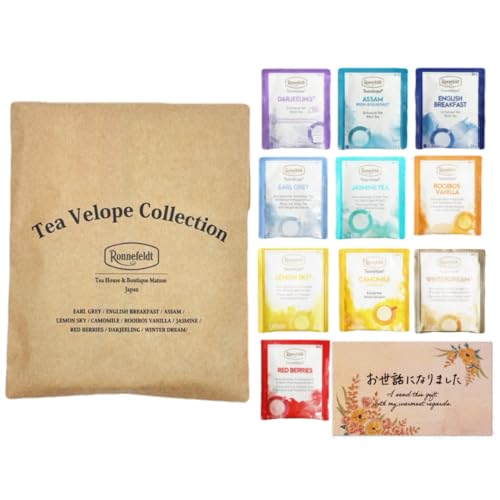 ロンネフェルト 紅茶 茶葉 ブランド 認定店 ギフト おしゃれ 高級 ティーバッグ 可愛い お祝い 誕生日 贈り物 プレゼント 妊婦 出産 結婚 ノンカフェイン カフェインあり アソート 個包装【選べるメッセージカード付き ティーバッグプチギフト 】 (お世話になりました)のサムネイル