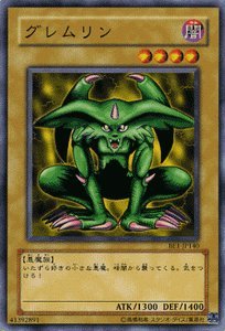 Amazon.co.jp: 遊戯王カード 【グレムリン】 BE1-JP140-N 《ビギナーズ