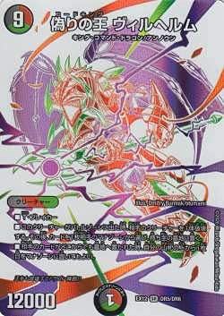 ドラリンパック Amazon.co.jp: デュエルマスターズ DMEX12 DR2/DR6 龍世界