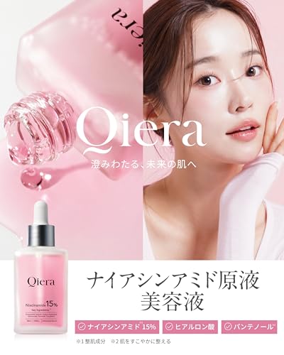 Qiera(キエラ) ナイアシンアミド 美容液 30ml の商品画像 1