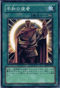 Amazon.co.jp: 【遊戯王カード】 平和の使者 BE1-JP065-N : ホビー