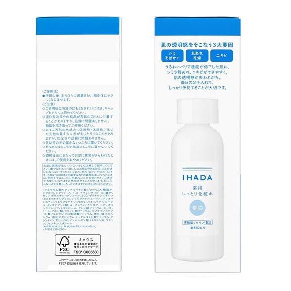Amazon | 【2本セット】イハダ 薬用クリアローション IHADA 敏感肌用