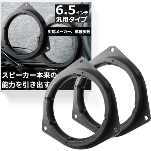スピーカーバッフル Amazon.co.jp: 【Deepa Ribusu】アルミ インナーバッフル 6.5