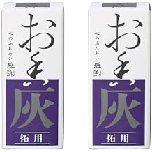 White Ash, 2 Packets of Total 120g, Natural Grass Ash as Incense Burner Fill Material