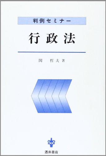 Amazon.co.jp: 関 哲夫: 本、バイオグラフィー、最新アップデート