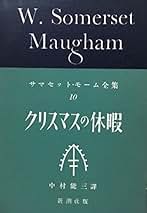 サマセット・モーム全集　全31巻（揃）＋作家の立場から　32冊 サマセット・モーム全集 全31巻（揃）＋作家の立場から 32冊 人間