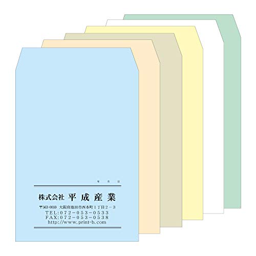封筒印刷 角2テープ付ミエナイカラー封筒 (100) ×100枚
