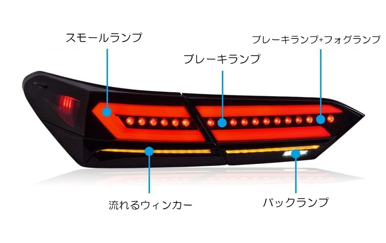 Amazon | ZW カムリ 横一文字 LEDテールランプ 70系 スモーク