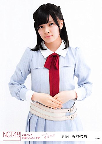 Amazon.co.jp: 【角ゆりあ】 公式生写真 NGT48 青春時計 5/7