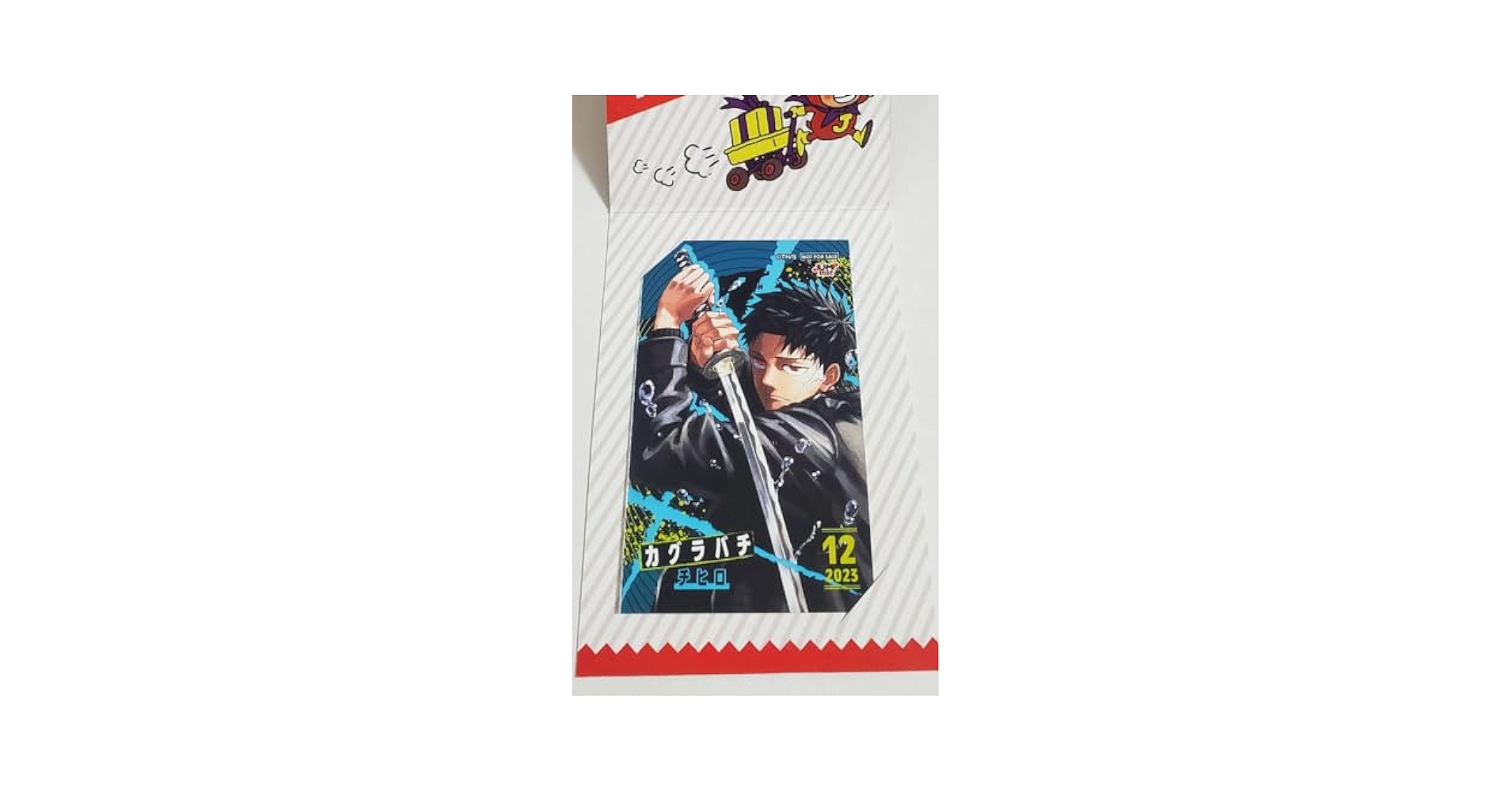 Amazon.co.jp: ジャンプショップ ミニブロマイド カグラバチ