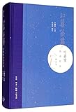 Sheng Hui, Du Shu, Xin Zhi San Lian Shu Dian