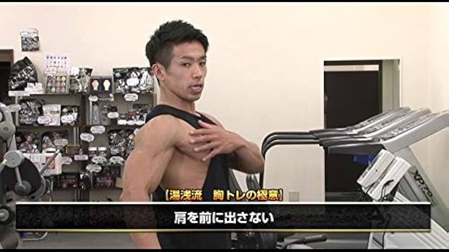 KING OF TRAINING キングオブトレーニング　DVD3枚組 Amazon.co.jp: 【筋トレ】湯浅幸大のKING OF TRAINING