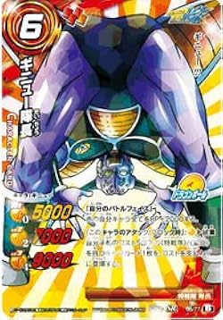 ドラゴンボール　ミラクルバトルカードダス Amazon.co.jp: ミラクルバトルカｰドダス ドラゴンボｰル改 DB14