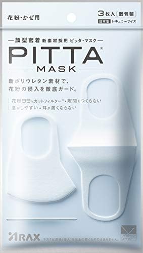 ピッタマスク(PITTA MASK) 3枚入