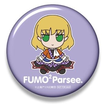 Gift 東方project ぬいぐるみ 水橋パルスィ ふもふもぱるすぃ。 特典 Amazon.co.jp: Gift 東方ぬいぐるみシリーズ 78 水橋パルスィ