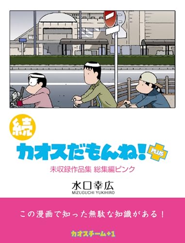 Amazon.co.jp: 水口 幸広: 本、バイオグラフィー、最新アップデート
