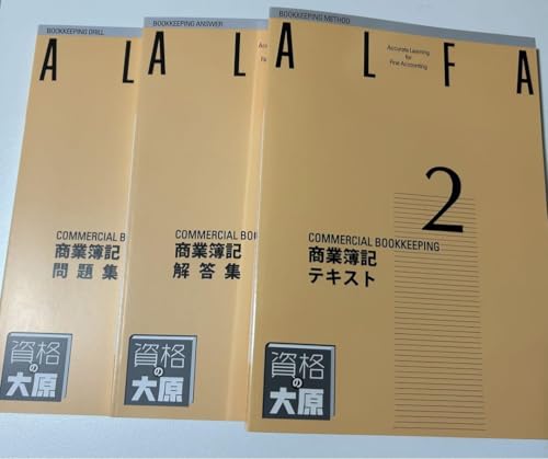 資格の大原　簿記1級講座　ALFA【裁断済】 資格の大原 簿記1級講座 ALFA【裁断済】 - メルカリ