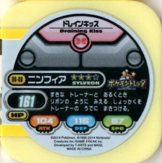 Amazon.co.jp: ザ・ポケモントレッタ 00弾9-06 ハイパー ニンフィア