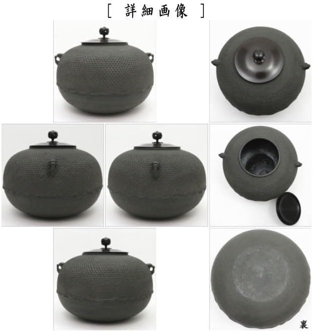 茶道具 天猫繰口釜 大西極