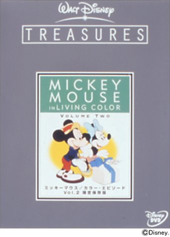 ミッキーマウス カラーエピソード Vol.2 新品 未開封 41XG0NKVZ1L.jpg