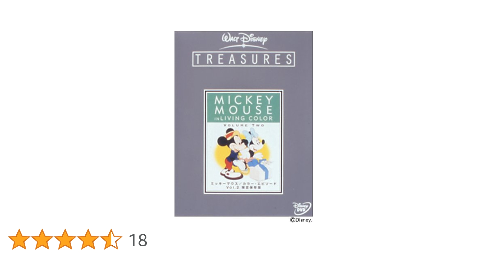 【限定品】未開封　DVD ミッキーマウス　カラーエピソードVol.1&2セット Amazon.co.jp: ミッキーマウス / カラー・エピソード Vol.1 限定