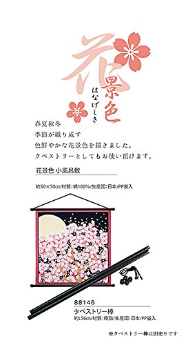 Image of Furoshiki Small-size Flower-scene Wrapping-cloth　Morning-glory 02